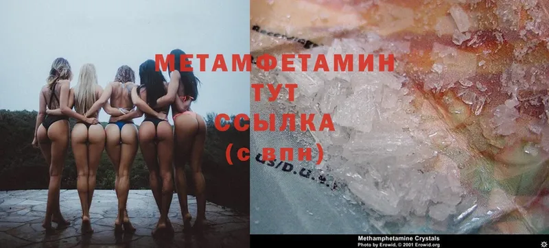 купить закладку  Шлиссельбург  МЕТАМФЕТАМИН Methamphetamine 